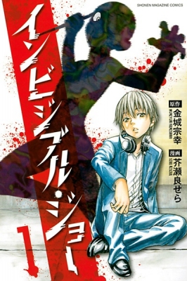 As the Gods Will The Second Series Volume 18 - Manga Store 