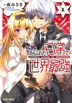 Arifureta Shokugyou de Sekai Saikyou Chapter 48 – Readkomik