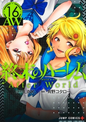 World's End Harem: After World Manga Online